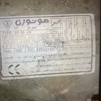 دینام موتوژن ۱/۳ نو و سالم