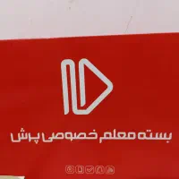 بسته معلم خصوصی پرش رشته ریاضی