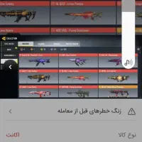 اک رایگان کالاف