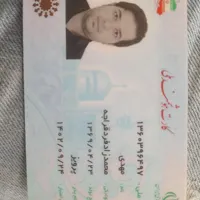 کارت ملی گم شده