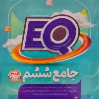 کتاب ای کیو گاج