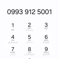 شماره رند اعتباری  همراه اول