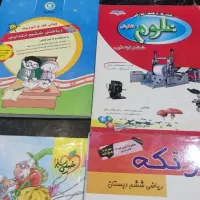 کتاب مرشد علوم ششم با پاسخ نامه  ،