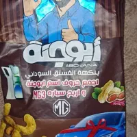 انرژی ابو جنه