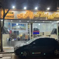 استخدام مشاور املاک محدود// درآمد عالی