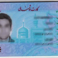 کارت ملی گمشده به نام قربانی ورکی