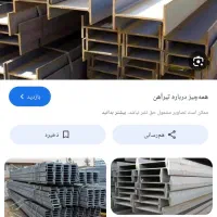 تیر آهن فروشی