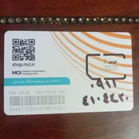 سیمکارت همراه اول