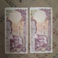اسکناس صد ریال پدر پسر پهلوی / شاهی / کلکسیونی