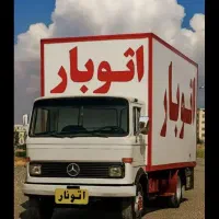 حــمل و نقـل باربــری زریـن بـار