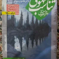 کتاب فارسی دکتر هامون سبطی برای کنکور