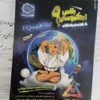 کتاب تست تیزهوشان نهم به دهم