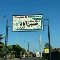 زمین-سنددار-با-پروانه