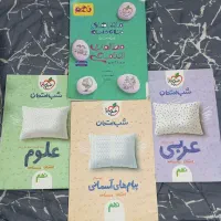کتاب کمک درسی نهم