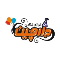 کارگر ساده آقا فروشگاه دارچین رادیودریا