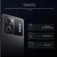 شیائومی Poco X5 Pro با حافظهٔ ۲۵۶ گیگابایت|موبایل|اصفهان, درب کوشک|دیوار