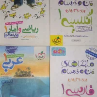 کمک درسی دهم انسانی