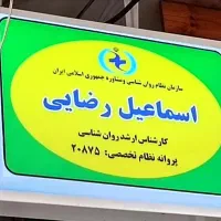 آموزش خودهیپنوتیزم زیر نظر متخصص