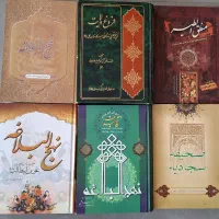 کتاب مذهبی فروشی