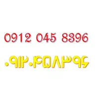 0912.045.8396