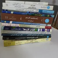 تعدادی کتاب دانشگاهی جغرافیا و جی آی اس