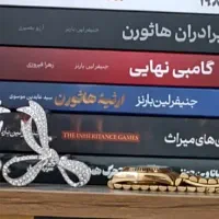 مجموعه بازی های میراث ۴ جلدی