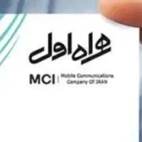 فروش سیم کارت 912