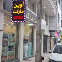 خرید لوکس و هوشمندانه