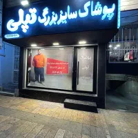 سایه بان پشت شیشه اقساطی و کسر از حقوق