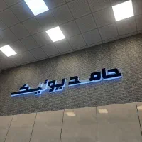 ادمین پوشاک