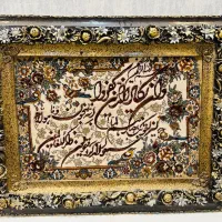 تابلو فرش و ان یکاد ماشینی
