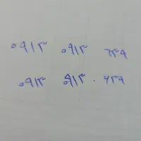 خط رند 639 0913 0913