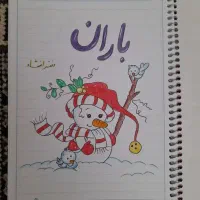 طراحی دفترمشق