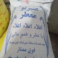 برنج عنبربو درجه یک ۲۶۰بشرطپخت درجه دو ۱۶۵