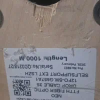 کابل فیبر نوری