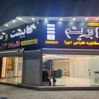 کابینت و مبلمان و کناف و کاغذدیواری و پرده ...