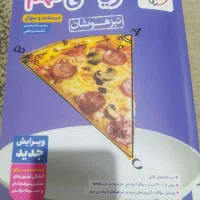 ریاضی تیزهوشان نهم خیلی سبز ۲جلد
