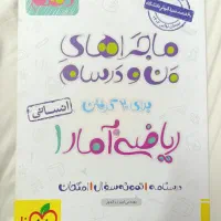 کتاب کار ریاضی دهم انسانی خیلی سبز
