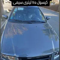 سورن دوگانه سیمی صفر۱۴۰۴