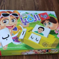 الفبا بازی تا کلاس اولی ها