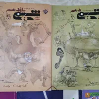 کتاب شیمی مبتکران و زیست خیلی سبز، زیست آی کیو