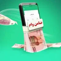 نیازمند یک ضامن وام حقوق بگیر کسری حقوق