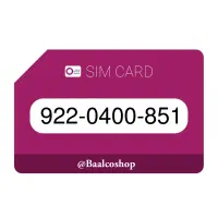سیم‌کارت رند رایتل