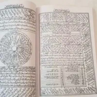 دعاوکتاب