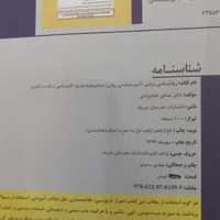 ارشد روانشناسی|کتاب و مجله آموزشی|مشهد, الهیه|دیوار