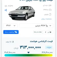 روآ بژ متالیک مدل 1387