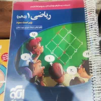 ریاضی و هندسه دهم
