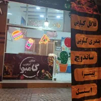 فست فودی گامبو