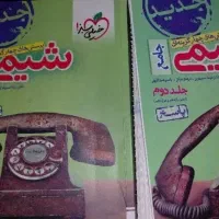 ۱۳ جلد کتاب تجربی