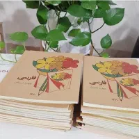 فروش کتاب های نوستالژی به صورت عمده و خرده